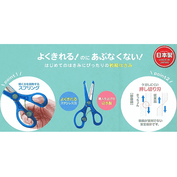 Kutsuwa Kicchon Kids Safety Scissors - Image 5