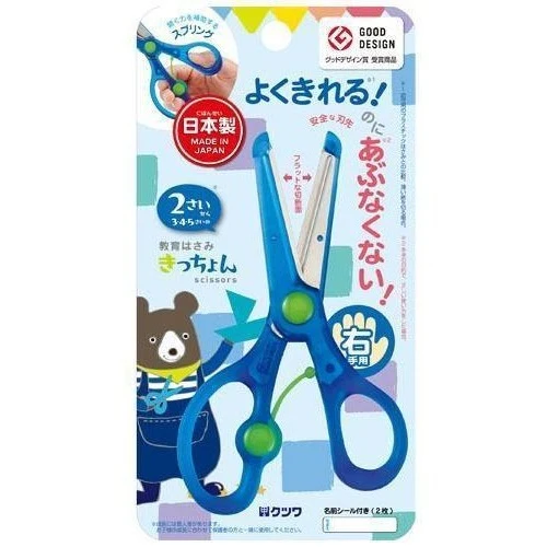 Kutsuwa Kicchon Kids Safety Scissors - Image 7