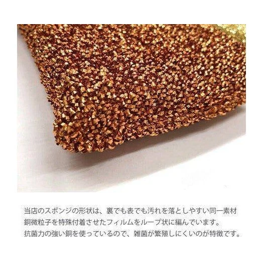 Kyoto Katsugu Copper Sponge - Image 2