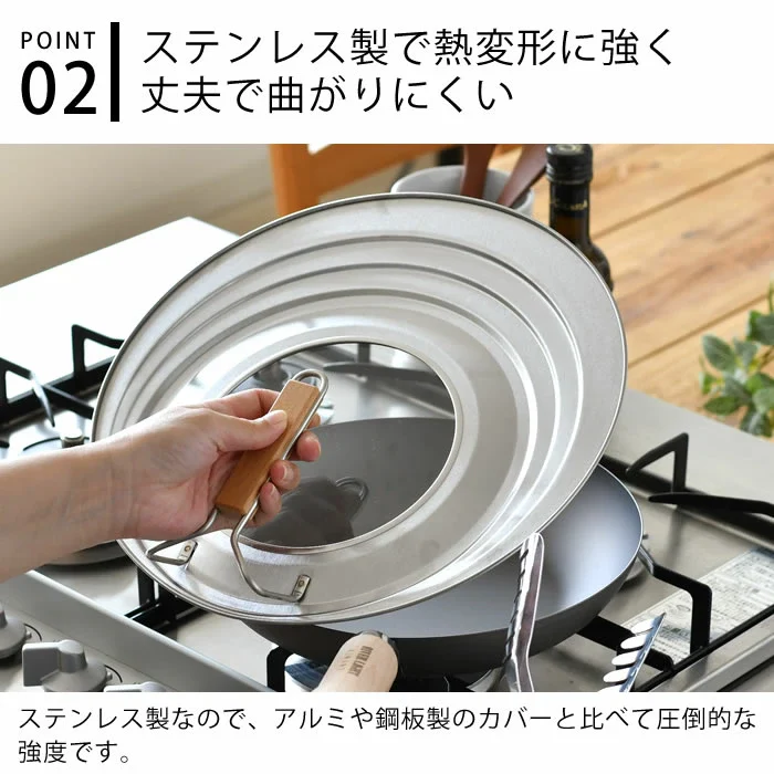 Kyoto Katsugu Stainless Steel Pan Lid with Glass Window 24-30cm - Image 3