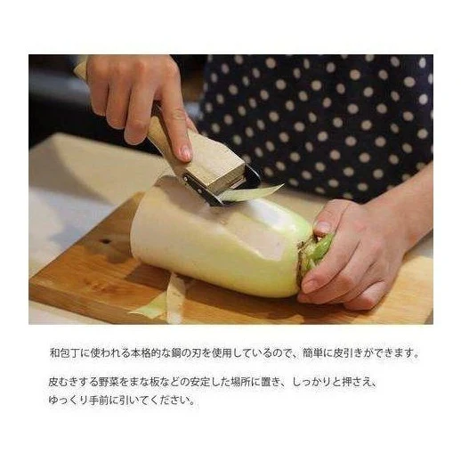 Kyoto Katsugu Wood Slicer Peeler - Image 3