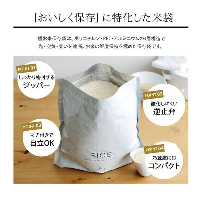 Marna Kiwami Rice Storage Bag Ultimate 3kg x 2 - Image 5