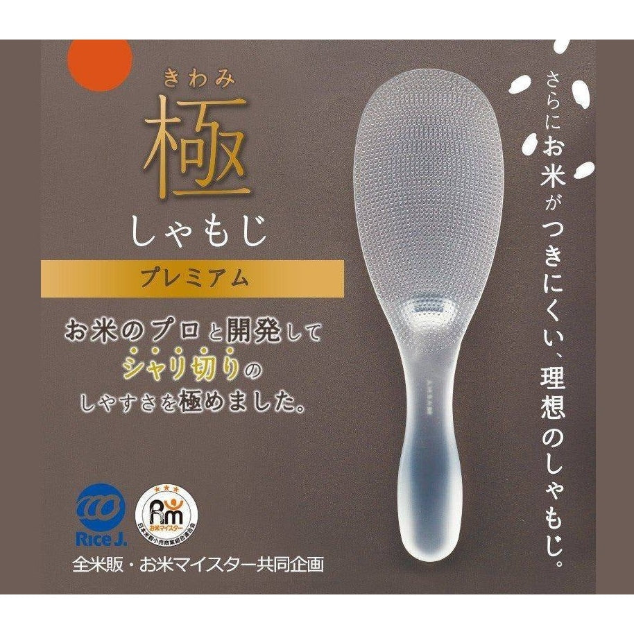 Marna Kiwami Premium Rice Scoop Premium Clear TPX - Image 2