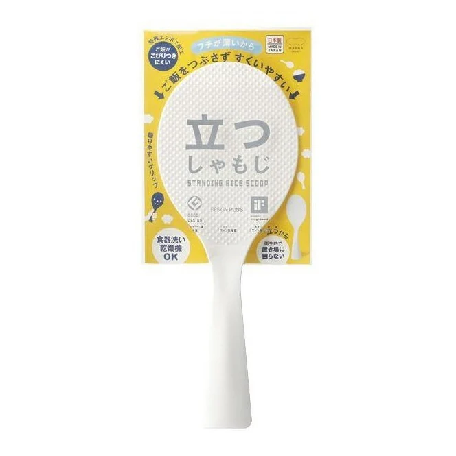 MARNA Stand up Rice Scoop - White - Image 2