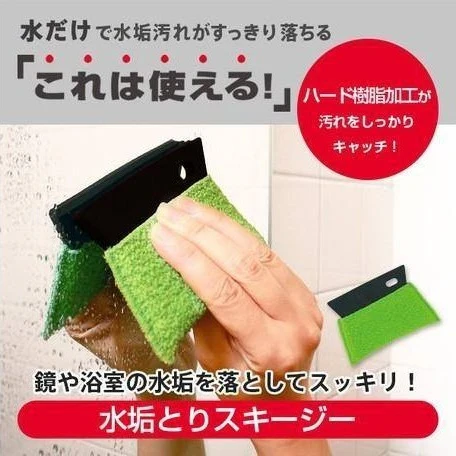 Marna - Water Stains Remover Skiing Green - Image 3
