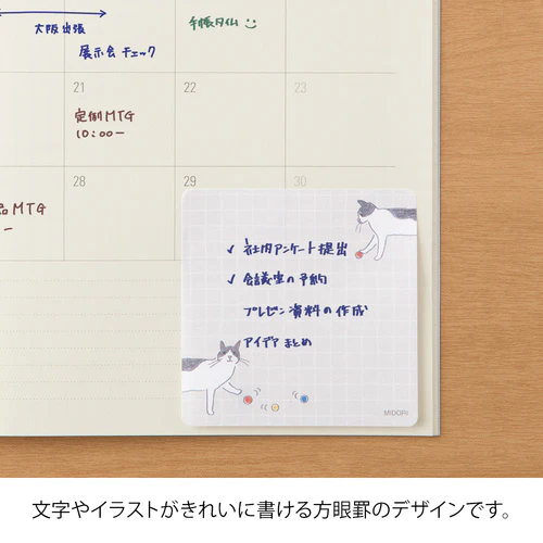 Midori Memo & Message Sticky Note - Ball & Cat - 30 Sheets - Image 2