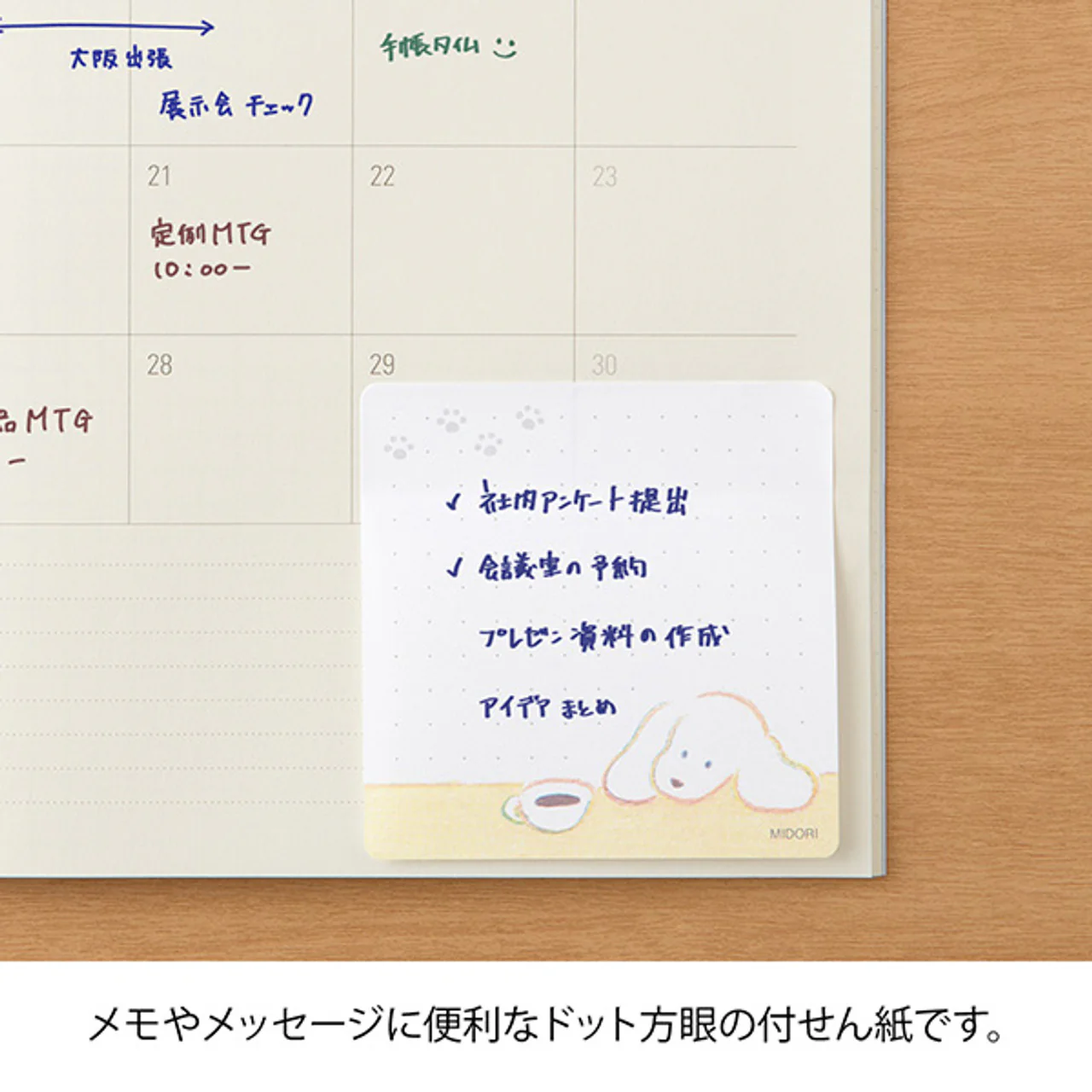 Midori Memo & Message Sticky Note - Coffee & Dog - 30 Sheets - Image 2
