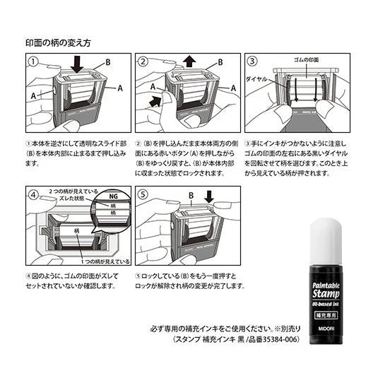 Midori Rotating Stamp - Image 8