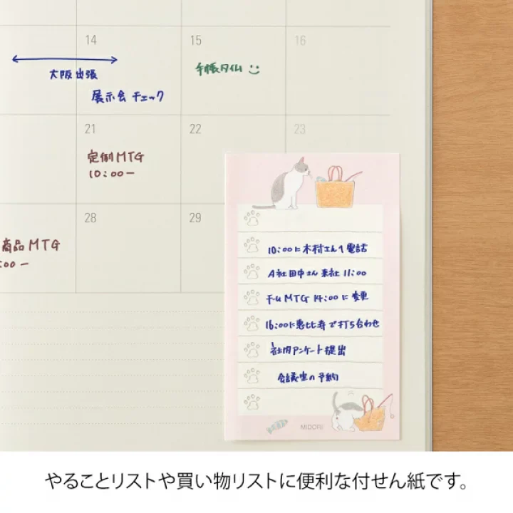 Midori To-Do List Sticky Note - Cats Pink - 30 Sheets - Image 4