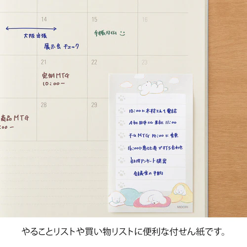 Midori To-Do List Sticky Note - Dogs Grey - 30 Sheets - Image 4