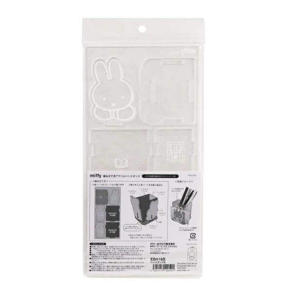 Miffy White Series Pen Stand B - Image 5