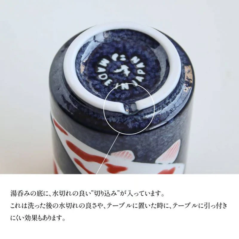 Japanese Koi Fish Tea Cup 280ml - Image 4