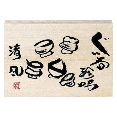 Mino Wabisabi Japanese Sake 5pc Set - Image 3
