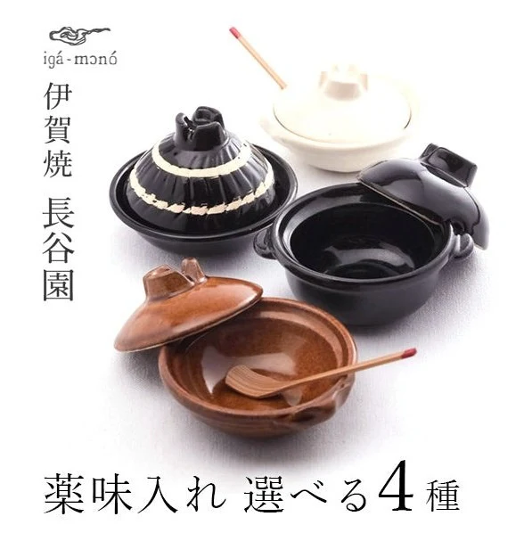 Nagatanien Chibi White Donabe Seasoning Pot - Image 3