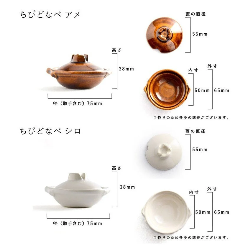 Nagatanien Chibi White Donabe Seasoning Pot - Image 4