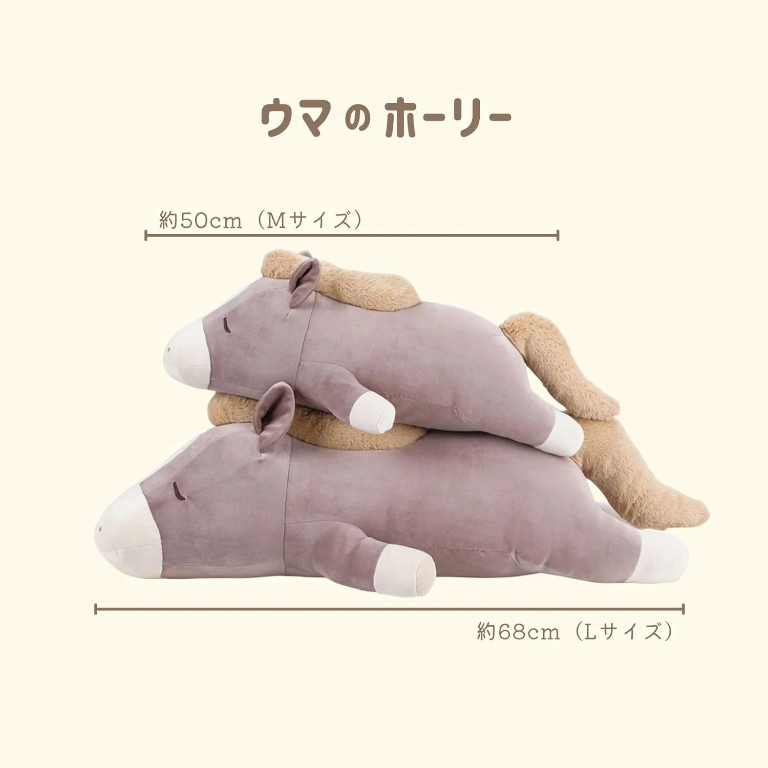 Nemunemu Premium Hug Pillow Greige Horse Holly - Image 2
