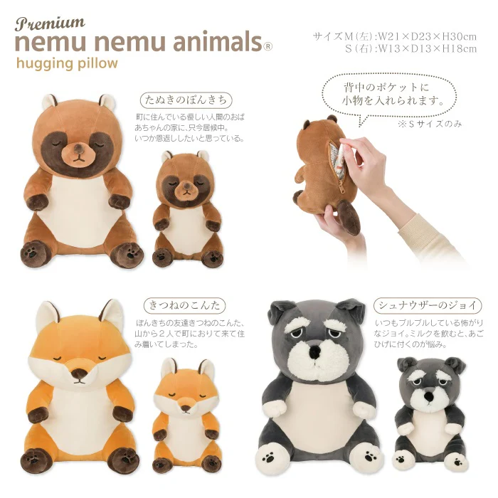 Nemunemu Sitting Hug Pillow Raccoon Ponkichi - Image 2