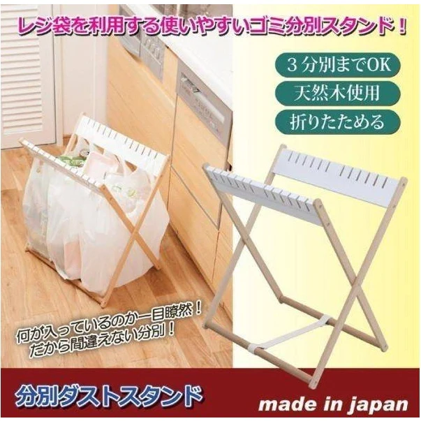 NFJ Waste Bag Separator Stand - Image 5