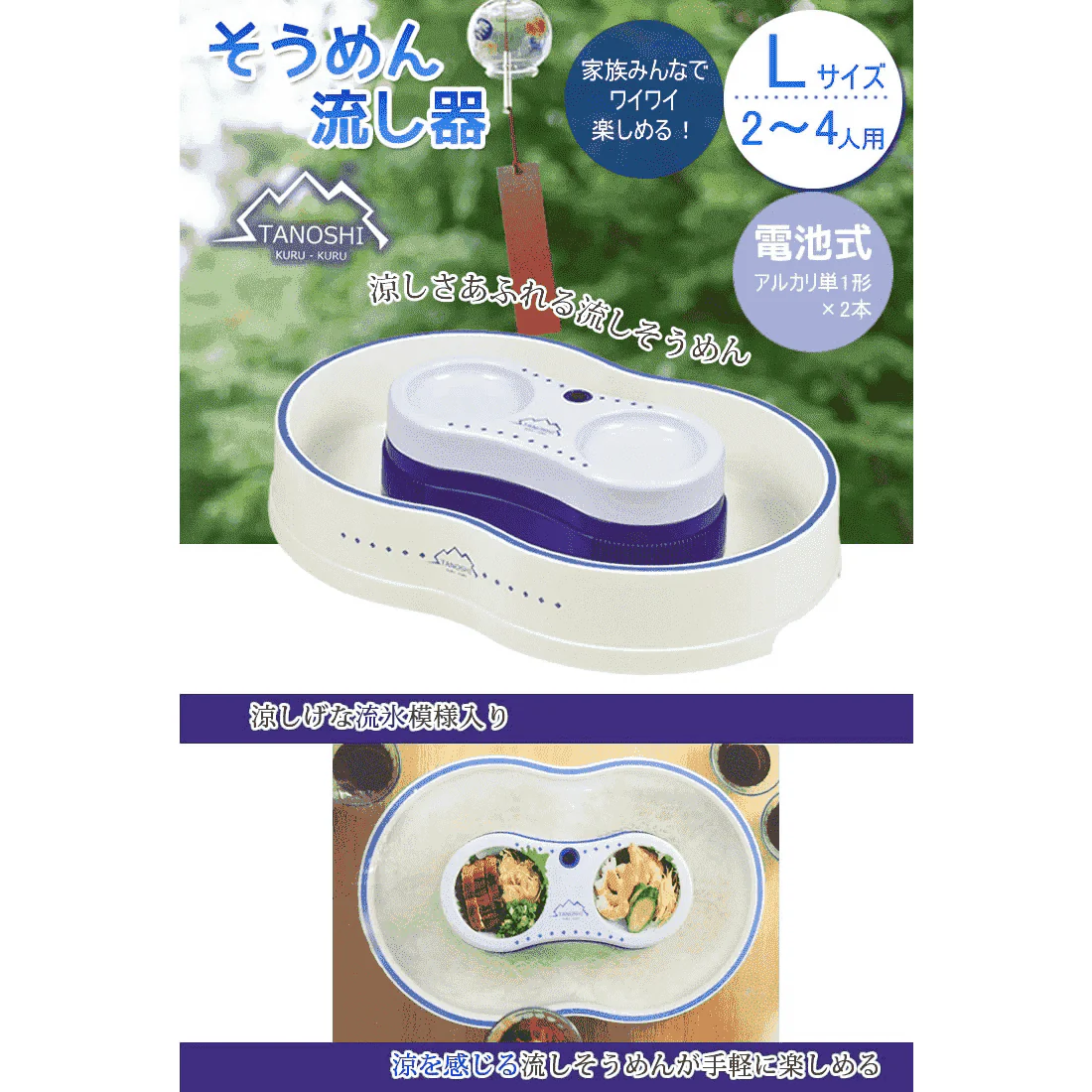 Pearl Life Drift Ice Somen Machine <L> - Image 2