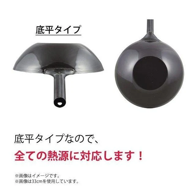 Pearl Life IH Iron Wok 33cm - Image 2