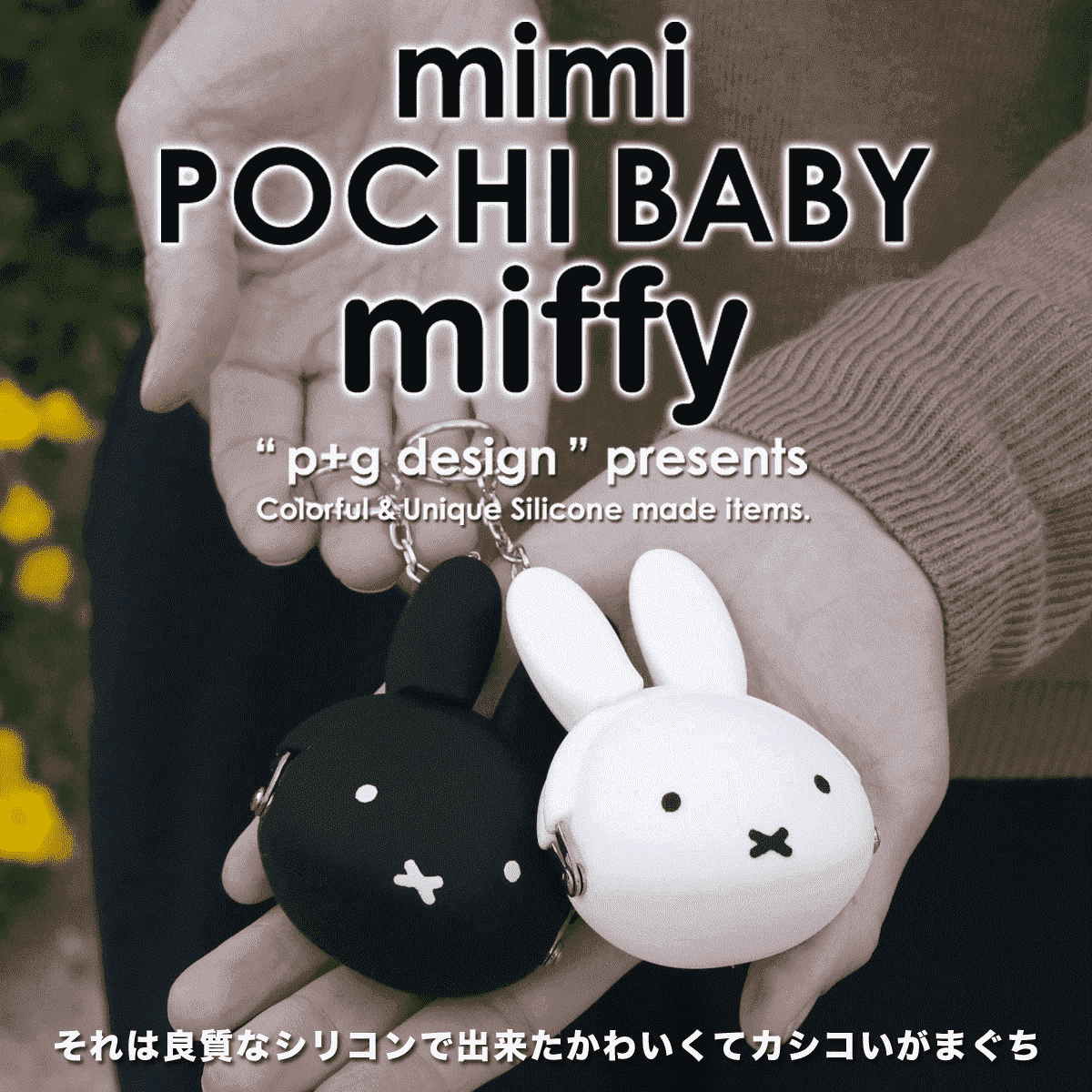 p+g design mimi POCHI Baby Miffy Keyring/Purse - Image 11