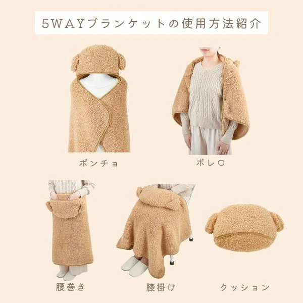 Puppy Coat 5-Way Blanket - Image 7