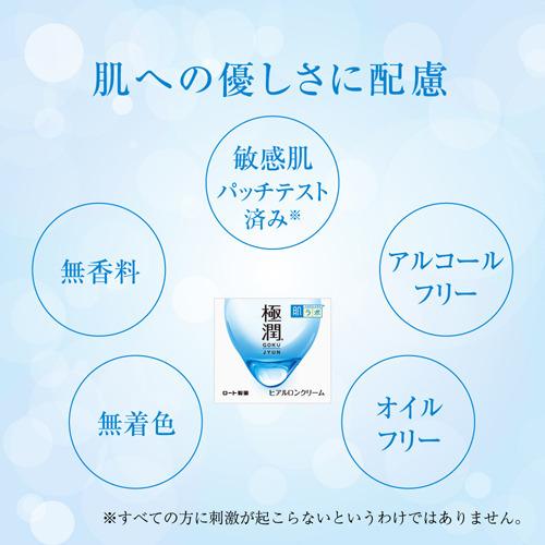 Rohto Hada Labo Koi-Gokujyun Hyaluronic Acid Cream 50g - Image 3