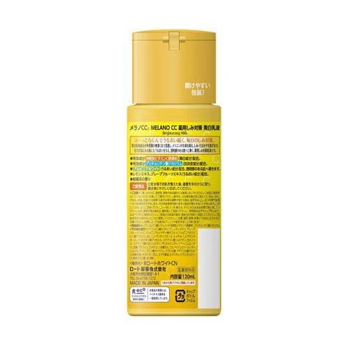 Rohto Melano CC Brightening Milk 155g - Image 2