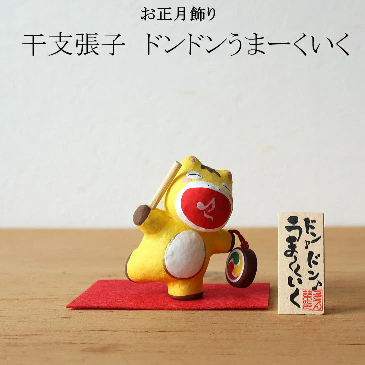 Ryukodo Zodiac Happy Rhythm Horse - Image 2