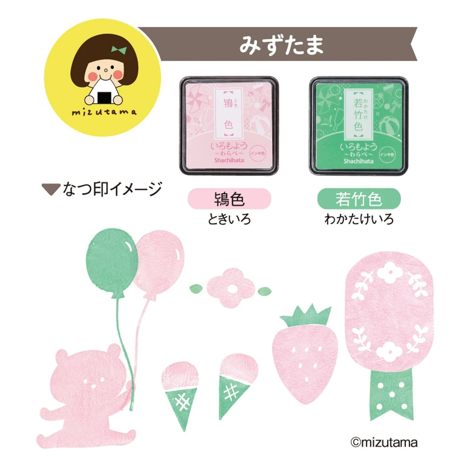 Shachihata Iromoyou Warabe x Clear Horu Navi TRY Set - Image 2