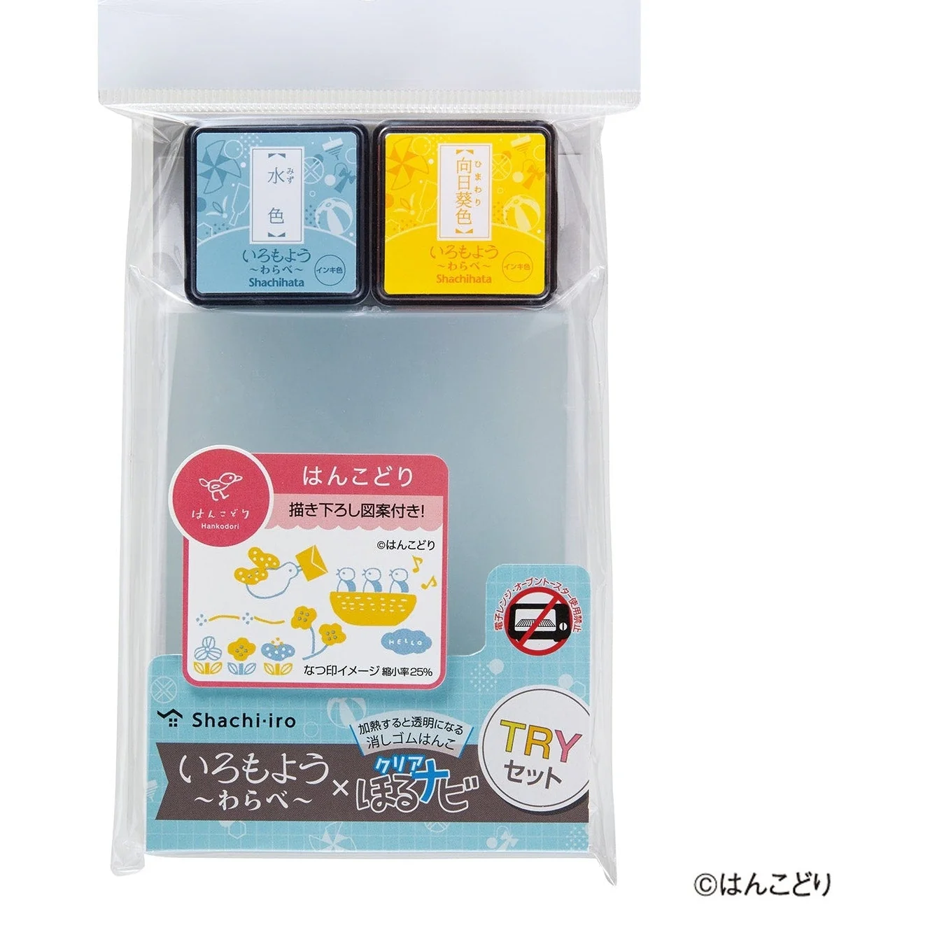 Shachihata Iromoyou Warabe x Clear Horu Navi TRY Set - Image 5