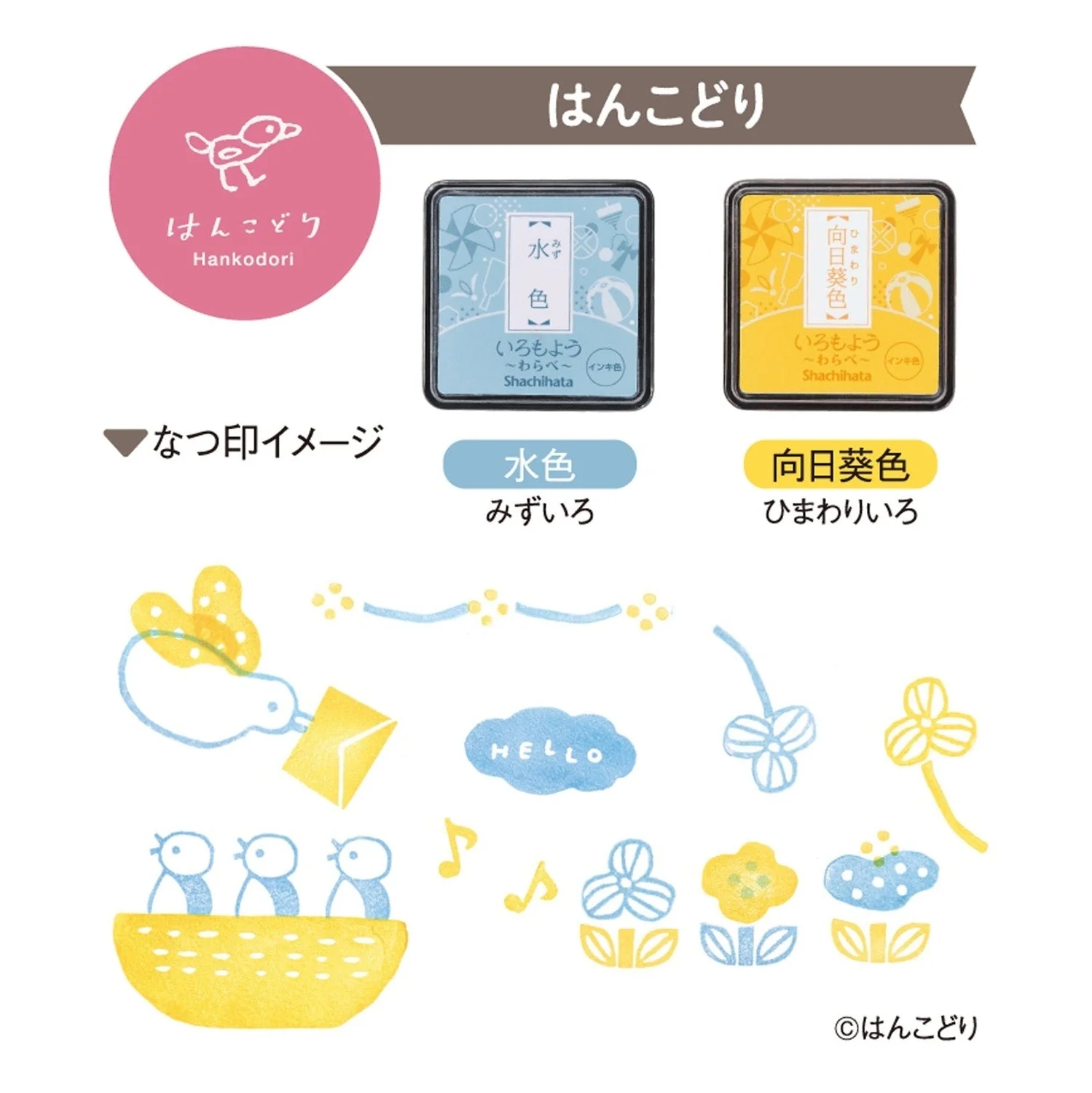 Shachihata Iromoyou Warabe x Clear Horu Navi TRY Set - Image 6