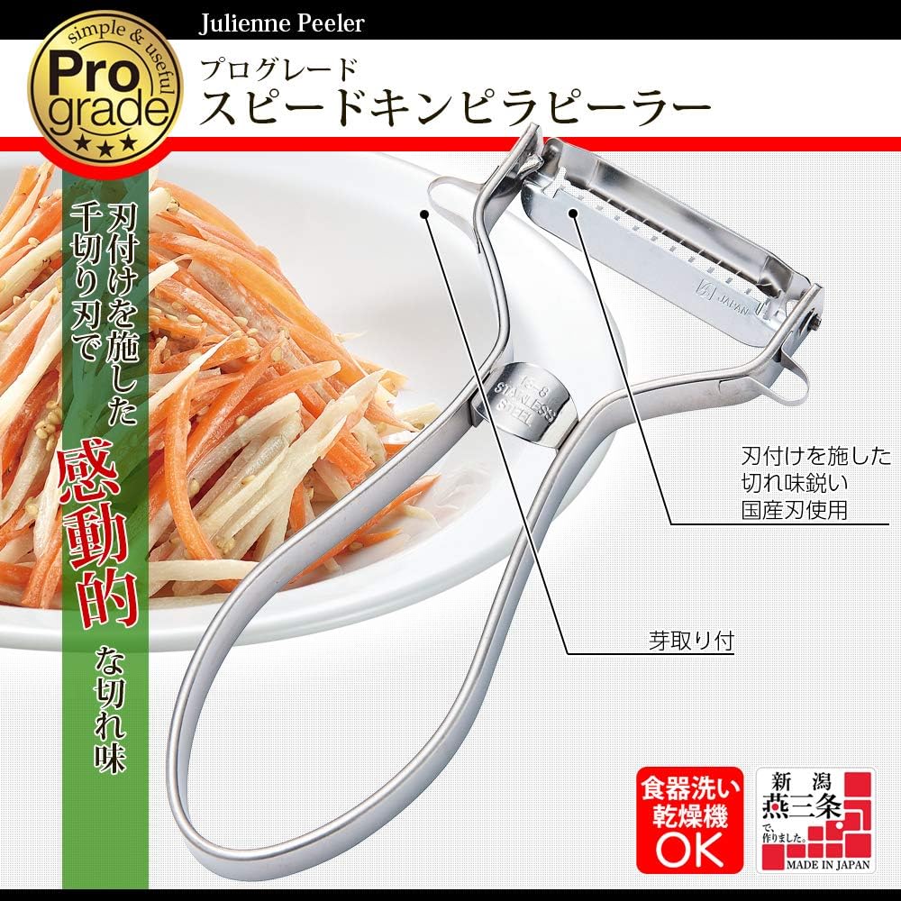 Shimomura Pro-Grade Vegetable Peeler - Image 2
