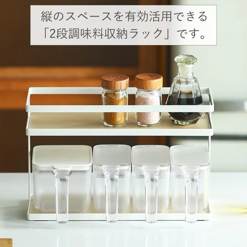 Shimoyama Double-Layer Condiment Storage Rack - Image 8