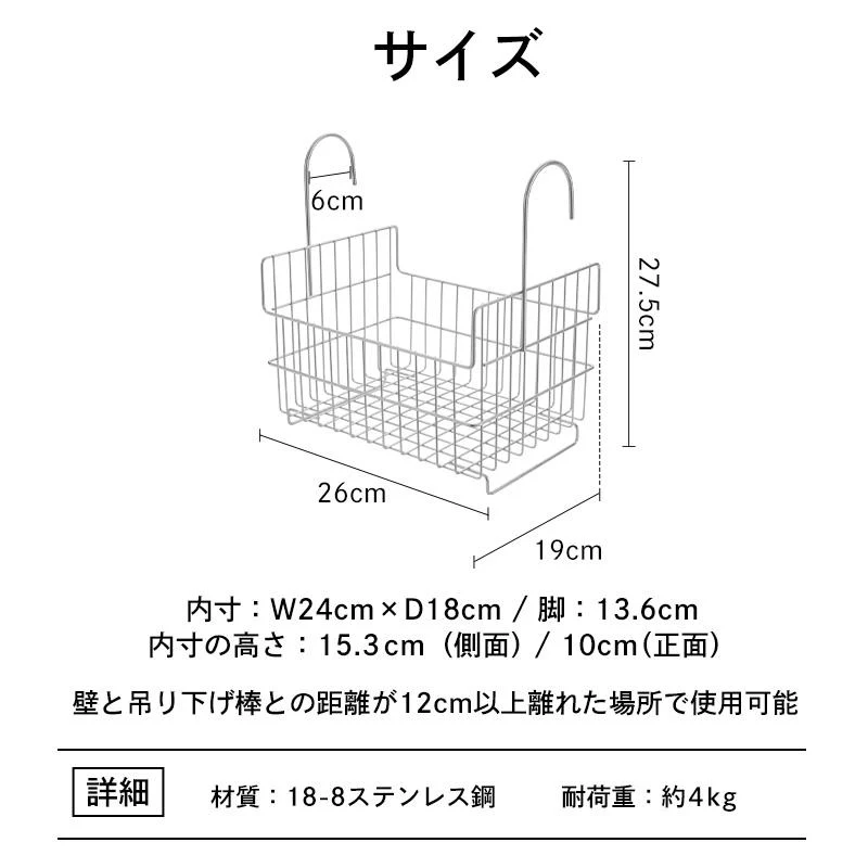Shimoyama 304 Stainless Steel Bathroom Hanging Basket - Image 3