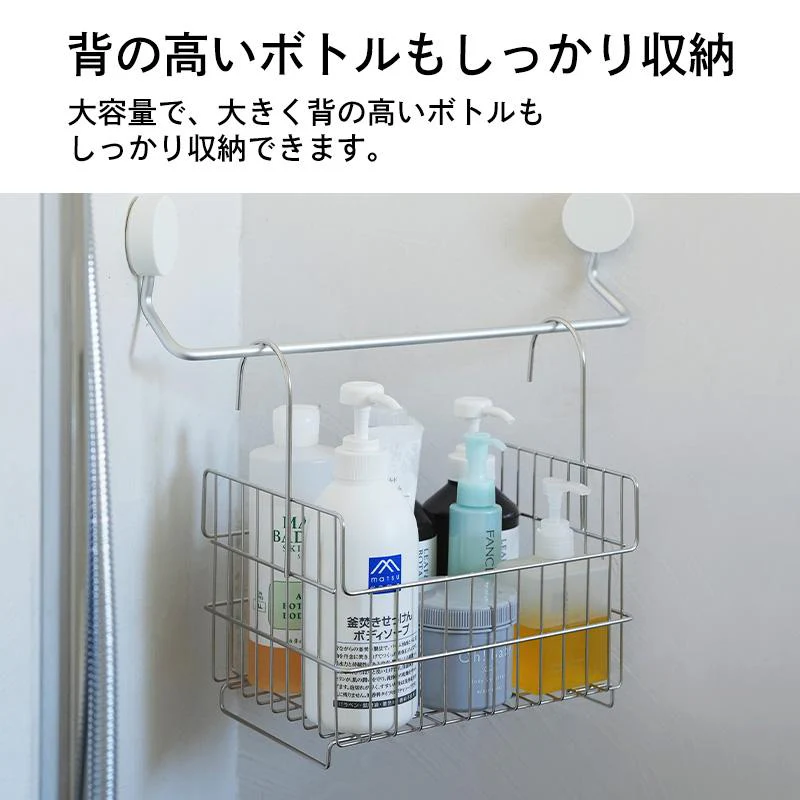 Shimoyama 304 Stainless Steel Bathroom Hanging Basket - Image 5
