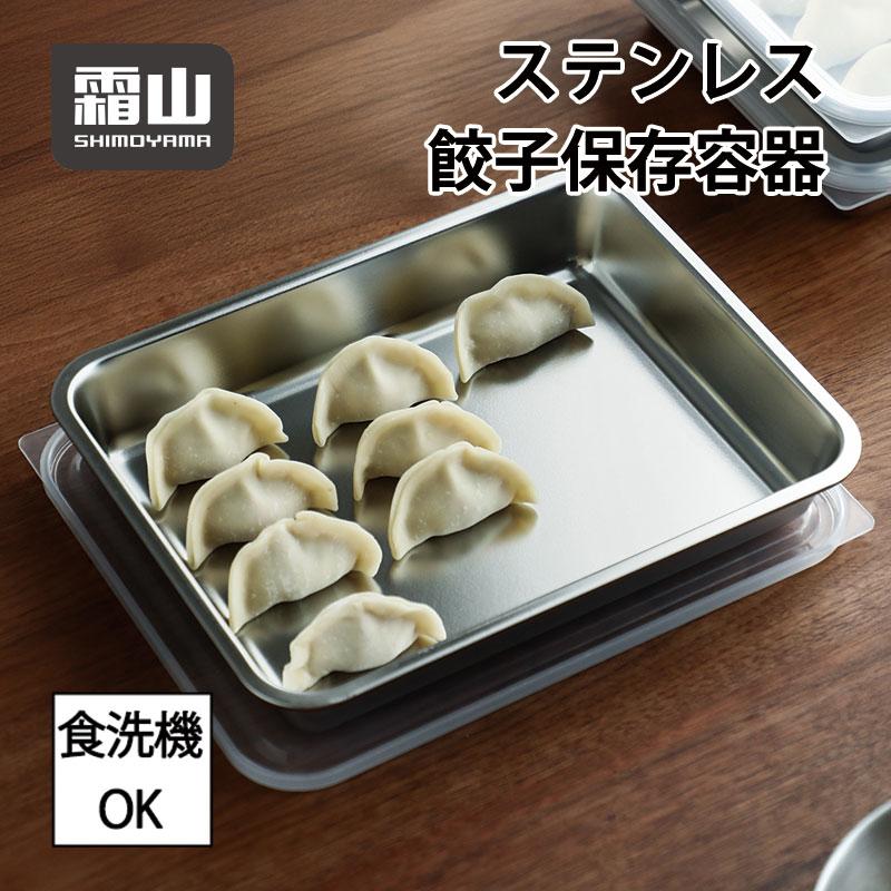 Shimoyama 316 Stainless Steel Long Rectangle Container 1800ml - Image 2