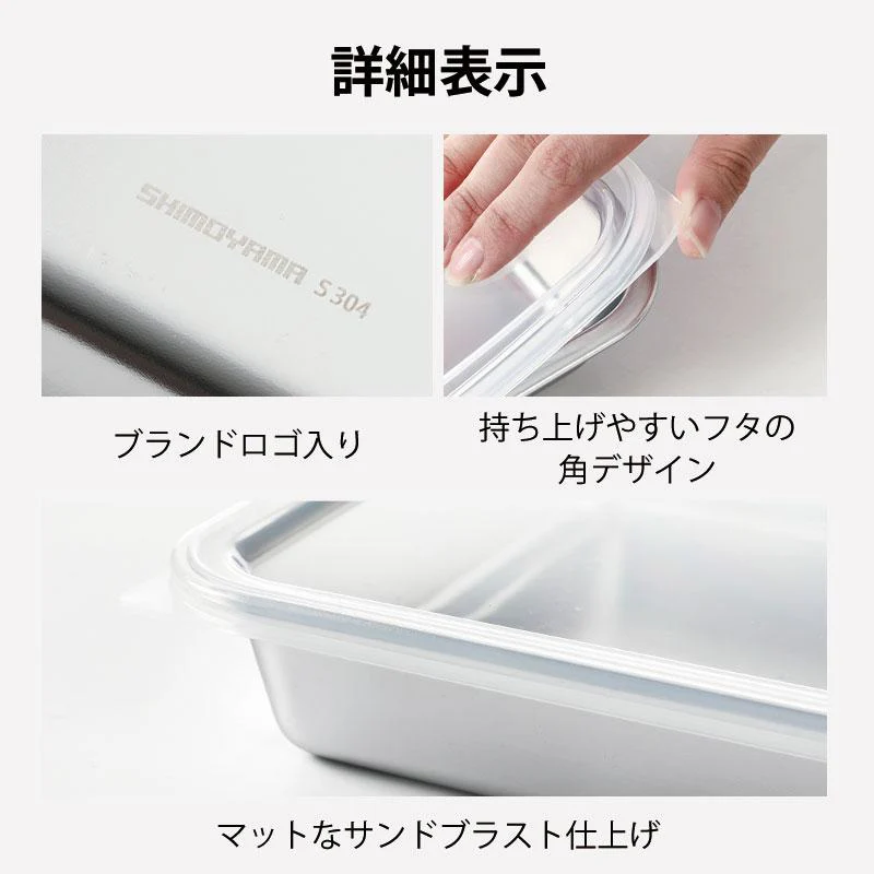 Shimoyama 316 Stainless Steel Long Rectangle Container 1800ml - Image 9