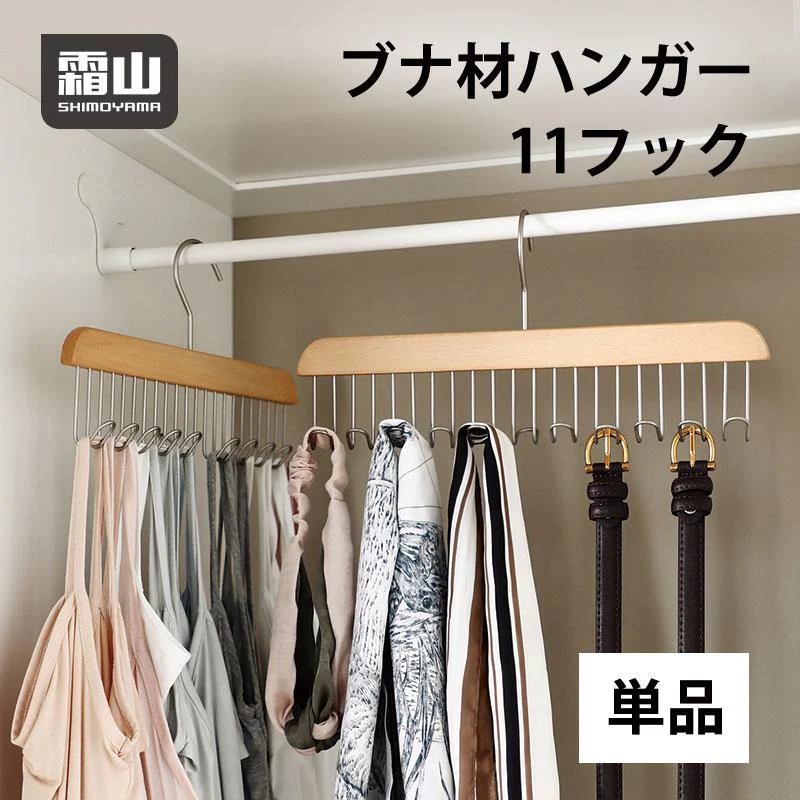 Shimoyama Beech Wood Clothes Hanger with Hooks - Image 2