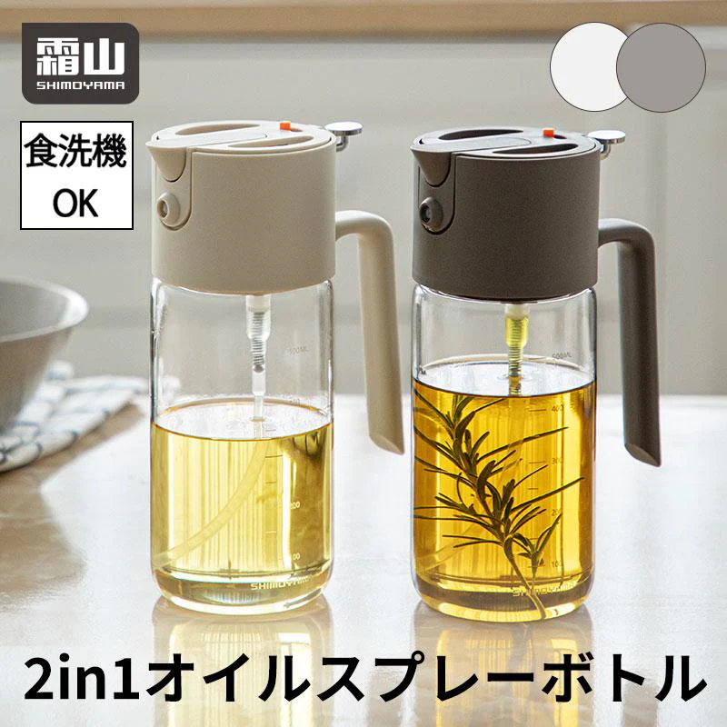 Shimoyama 2in1 Oil Spray Bottle 550ml