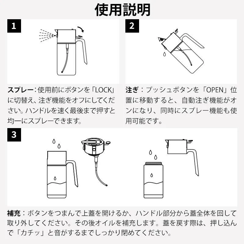 Shimoyama 2in1 Oil Spray Bottle 550ml - Image 10