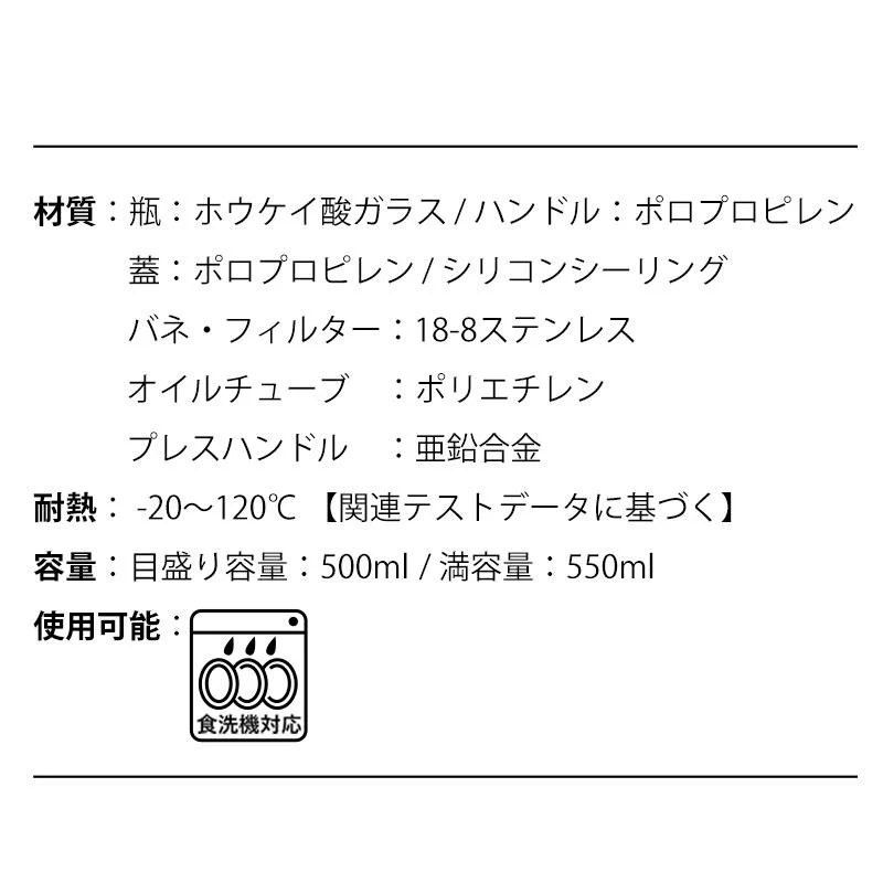 Shimoyama 2in1 Oil Spray Bottle 550ml - Image 2