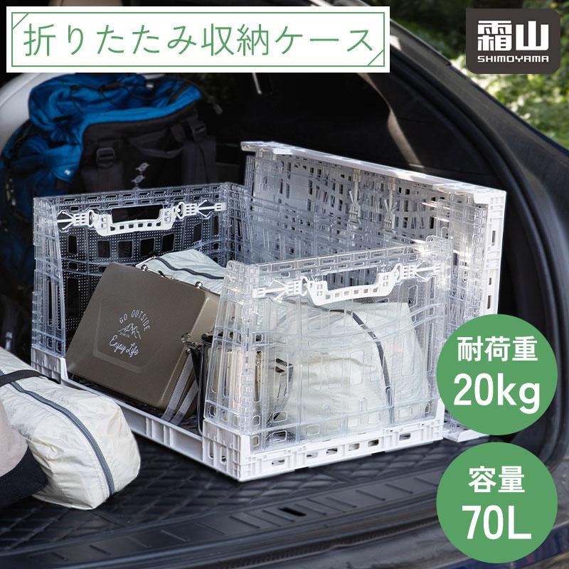 Shimoyama Collapsible Crate 70L - Image 2