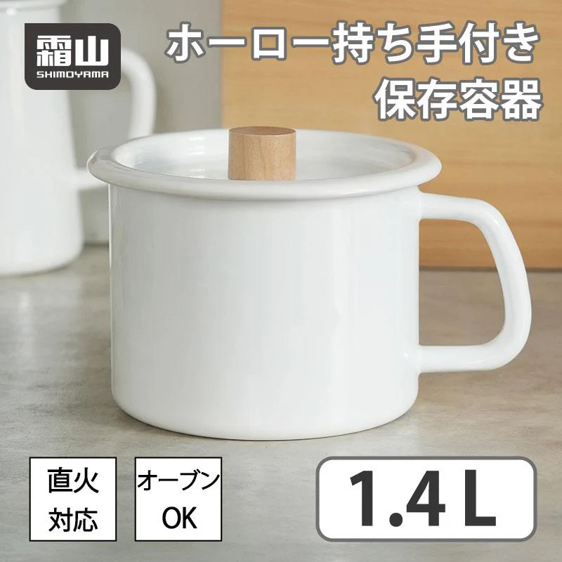Shimoyama Enamel Round Pot 1.4L - Image 11