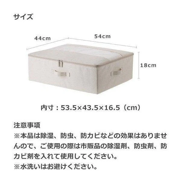 Shimoyama Foldable Linen Storage Box with Zipper 54x44x18 - Image 9