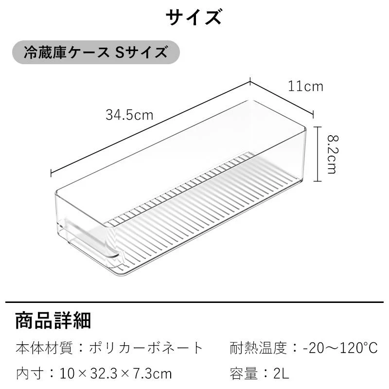 Shimoyama Fridge Organizer - Short - 34.5x11x8.2cm - Image 6