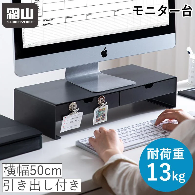 Shimoyama Monitor Stand With Drawers - 50cm - Image 2