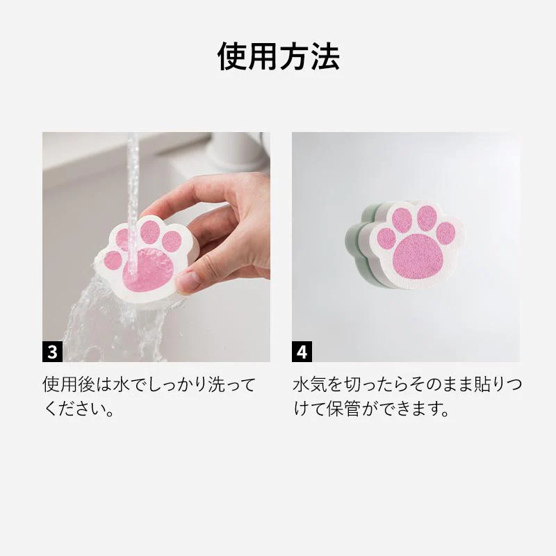 Shimoyama Paw Print Mirror Sponge - Image 11