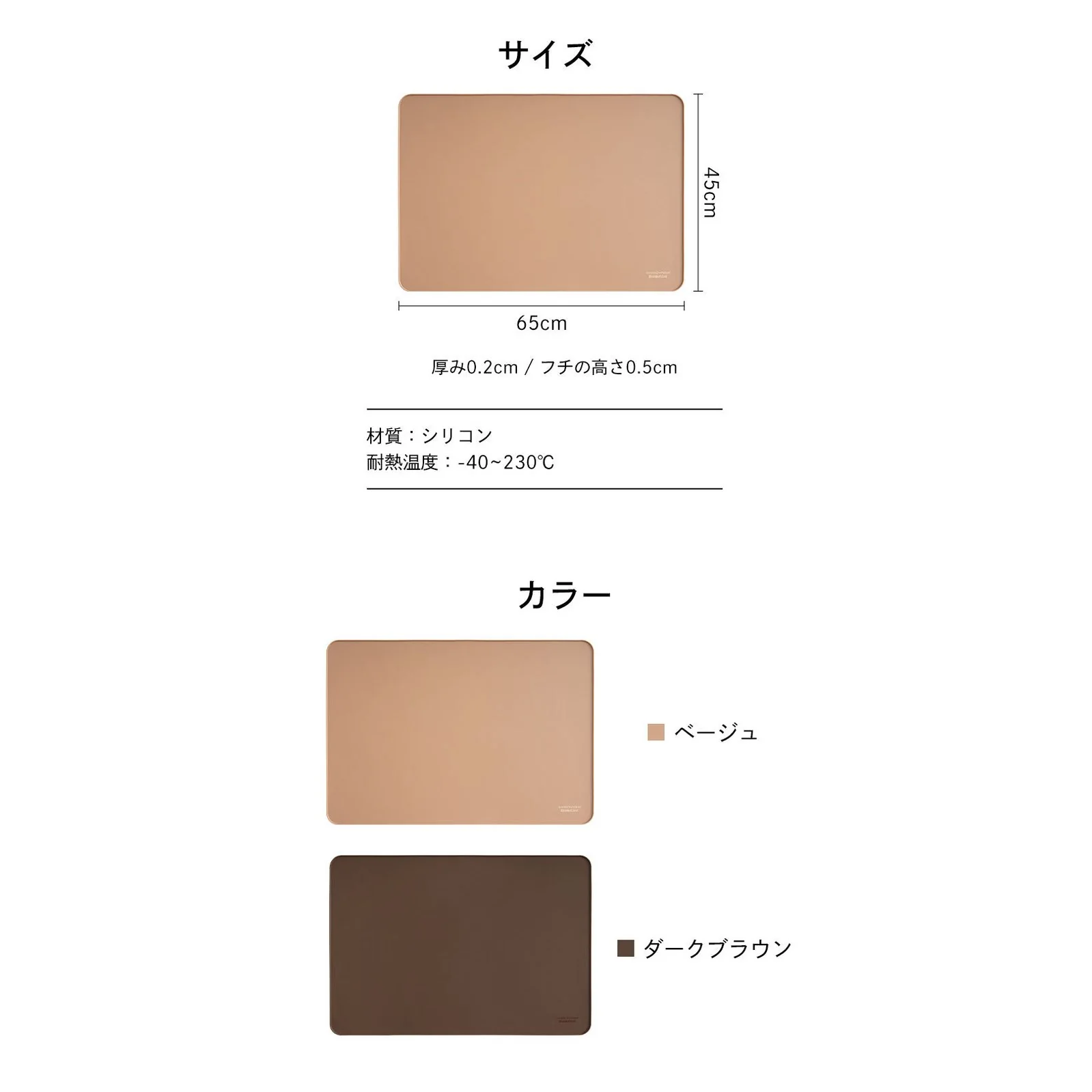 Shimoyama PET Silicone Baking Mat - 65x45cm - Image 2