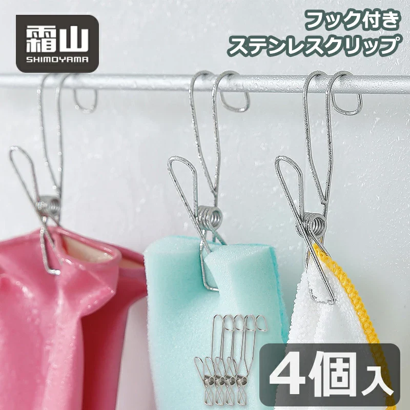 Shimoyama S/S Clip Peg Hook 4 Pcs - Image 3
